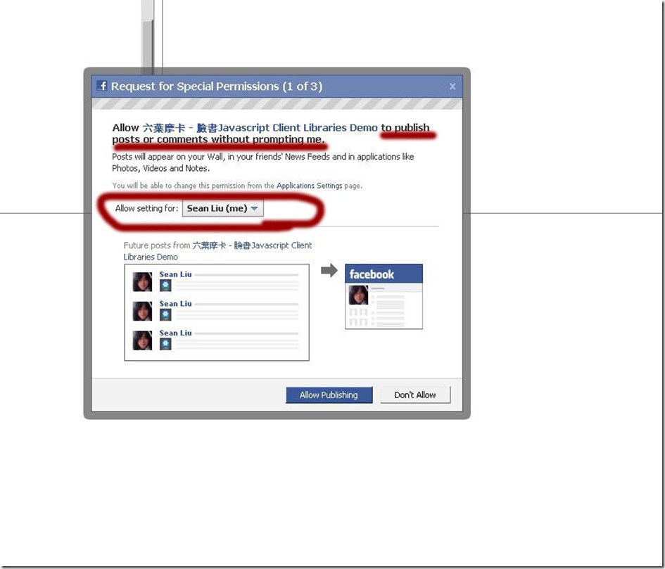 六葉摩卡 - Facebook Javascript Client Librsries Demo_1257073723174