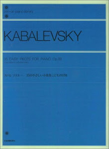 カバレフスキー 35のやさしい小曲集 こどもの冒険 (ピアノライブラリー)