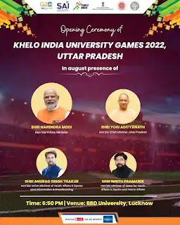 खेलो इंडिया यूनिवर्सिटी गेम्स