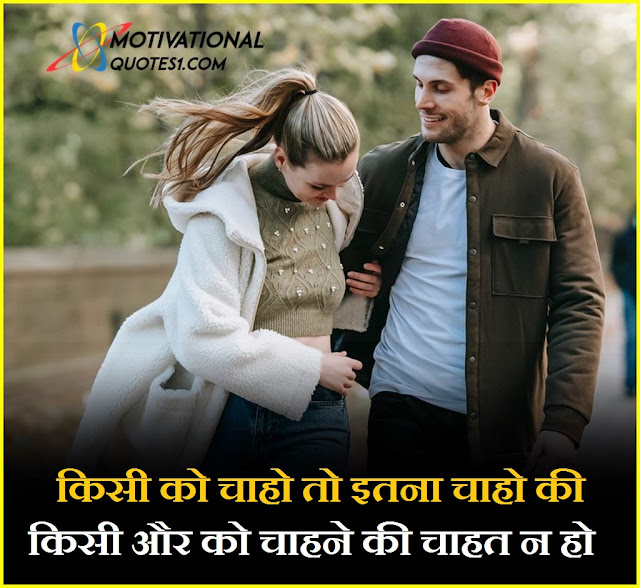 "Love Shayari In Hindi || Love Shayari In Hindi For Girlfriend || True Love Status || Best Love Sms"