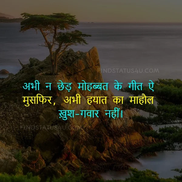 sad shayari in hindi image