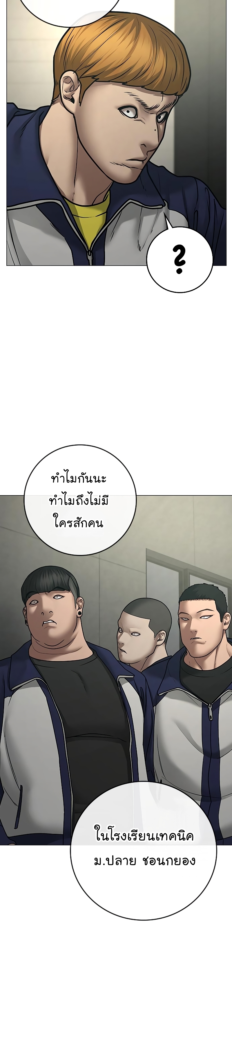 Reality Quest ตอนที่ 63