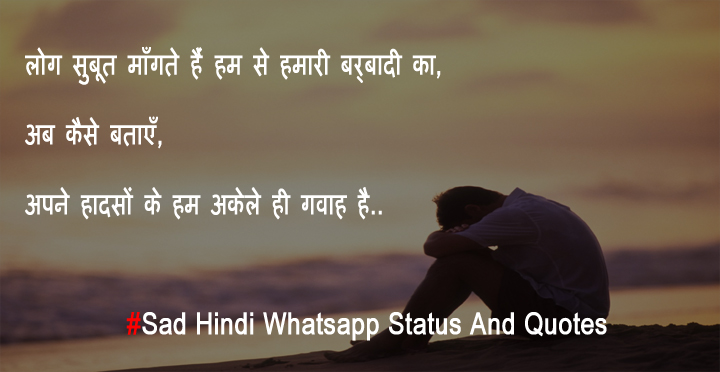 101 New Best Sad  Status  in Hindi  About Life  For Whatsapp 