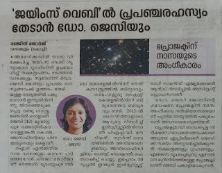 Mathrubhumi July 16,2022