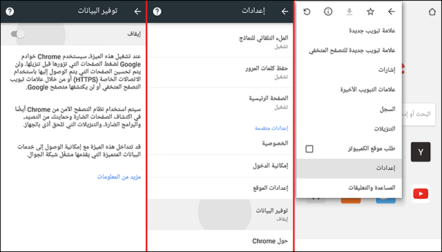 حل مشكلة لا يمكن الوصول إلى موقع الويب هذا في متصفح جوجل كروم