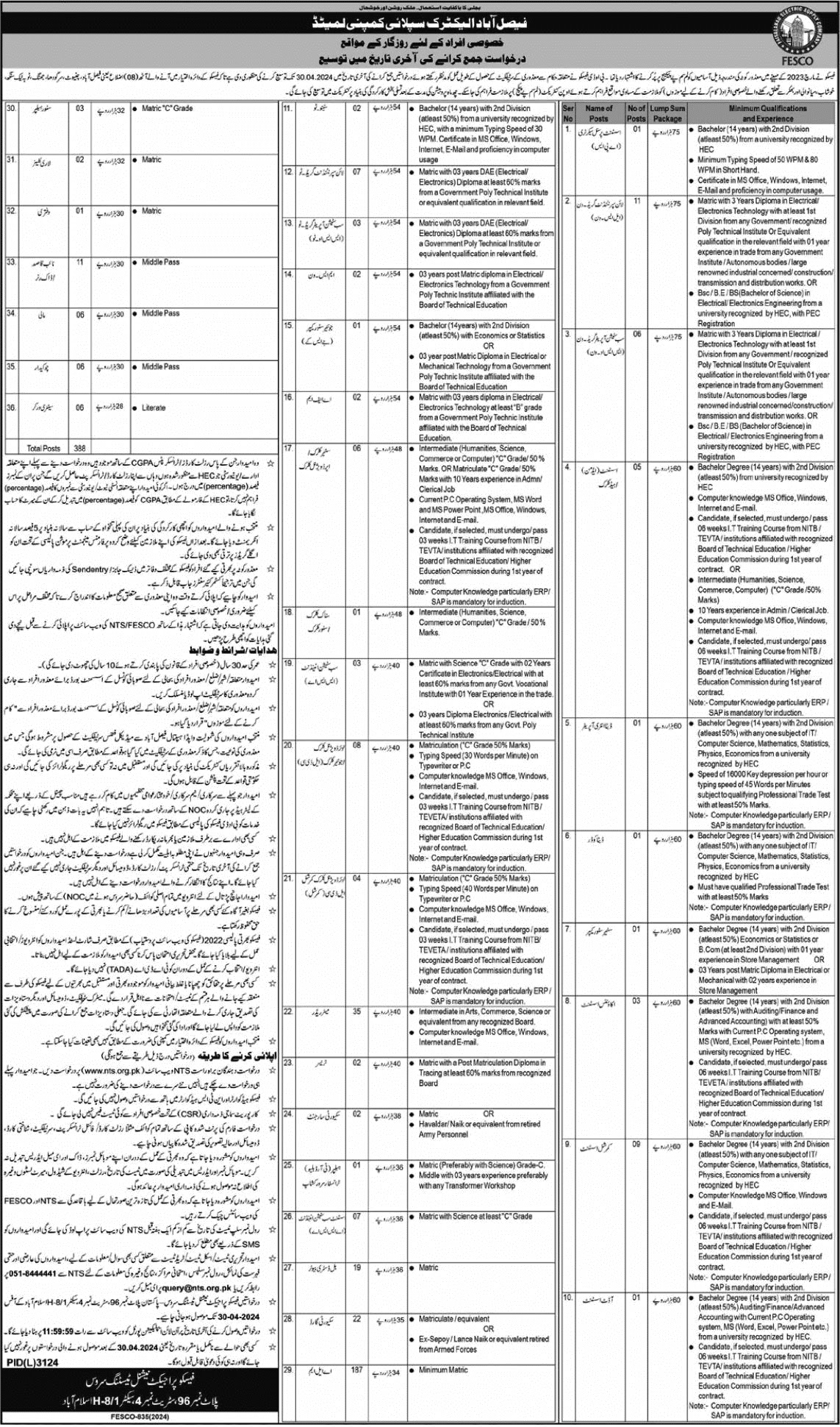 Faisalabad Electric Supply Company FESCO Jobs 2024 Advertisement