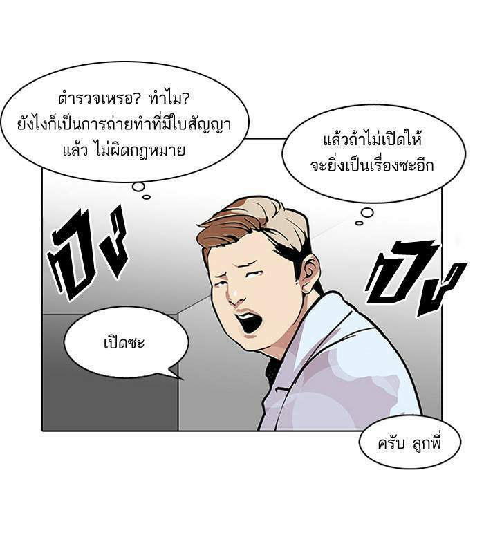 Lookism ตอนที่ 107