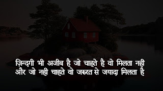 Best 2 Line Zindagi Shayari