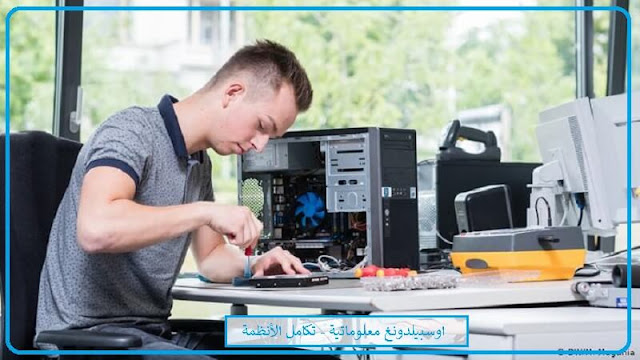  بالعربي Ausbildung Fachinformatiker/in der Fachrichtung Systemintegration