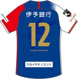 愛媛FC 2023 ユニフォーム-夏季限定