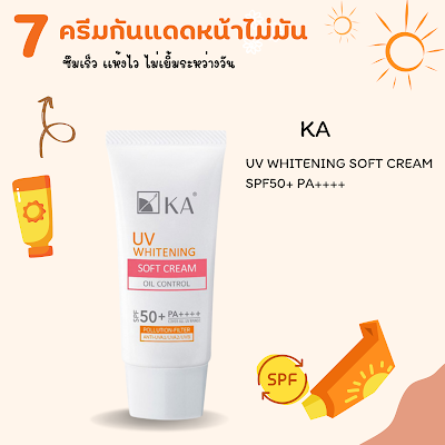 KA UV WHITENING SOFT CREAM SPF50+ PA++++ OHO999.com