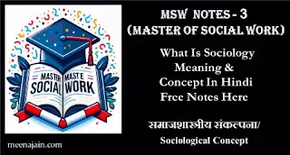 Sociology Meaning with Concept