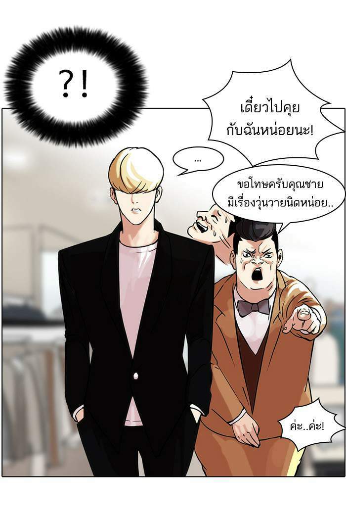 Lookism ตอนที่ 50