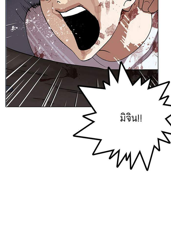 Lookism ตอนที่ 136