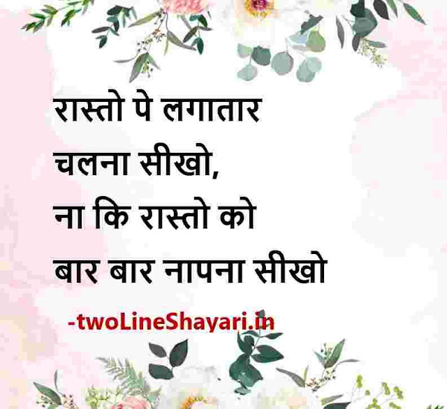 short shayari in hindi images, short shayari in hindi images download, short shayari in hindi images download hd