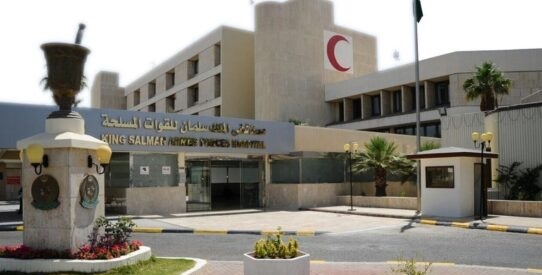 رقم مستشفى العسكري للإستعلام وحجز موعد الرياض 1444