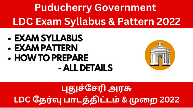 Puducherry Government  LDC Exam Syllabus & Pattern 2022