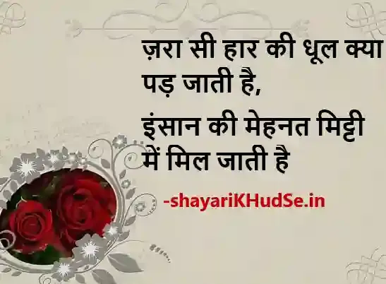 sharechat khushi shayari dp, khushi shayari image, khushi ke pal shayari image, khushi image shayari in hindi