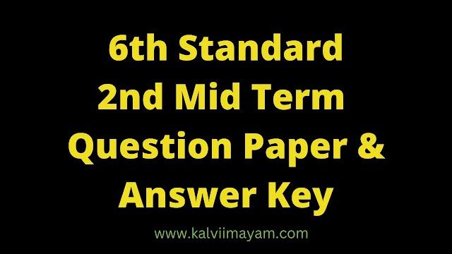 6th Tamil 2nd Mid Term Model Question Paper 2022