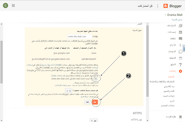 حل مشكله عدم دخول  المدونه بدون www و عدم التحويل و عمل ايبيهات جوجل و Forwarding