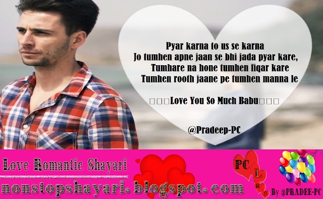 Sad shayari Mujhe nahi malum tha tum etni matlabi hogi love romantic shayari for girlfriend boyfriend and couples