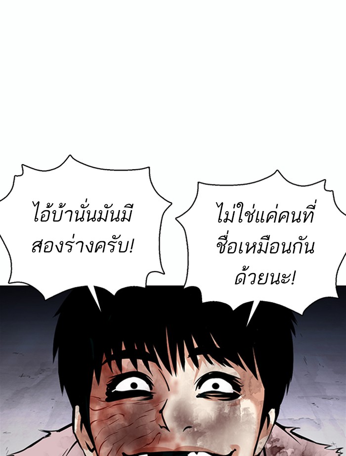 Lookism ตอนที่ 371