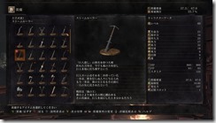 DarkSoulsIII 2017-08-13 14-04-34-93