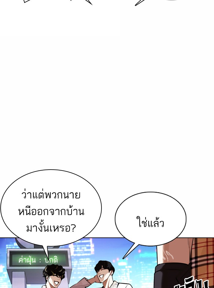 Lookism ตอนที่ 361