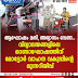 ആഘോഷം മതി, അഭ്യാസം വേണ്ട..  വിദ്യാലയങ്ങളിലെ  ഓണാഘോഷത്തിന്  മോട്ടോർ വാഹന വകുപ്പിന്റെ  മുന്നറിയിപ്പ്