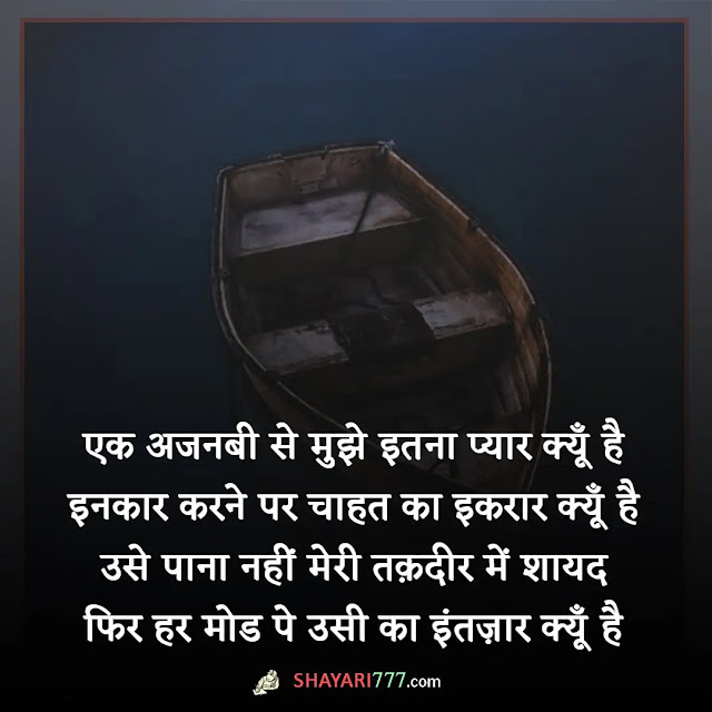 missing shayari in hindi, missing shayari for gf, मिसिंग शायरी हिंदी boy, मिस यू शायरी हिंदी में फोटो, मिस यू शायरी २ लाइन, मिसिंग शायरी in english, मिस यू शायरी इन हिंदी फॉर गर्लफ्रैंड, yaad shayari, missing quotes status in hindi, miss you shayari hindi 2 line