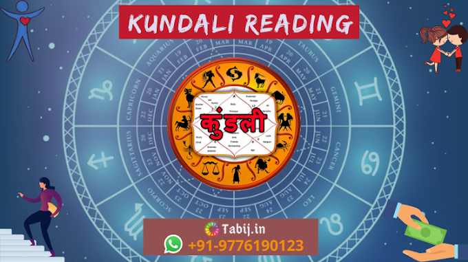 फ्री कुंडली विश्लेषण इन हिंदी: Free Online Janam Kundli in Hindi Reading