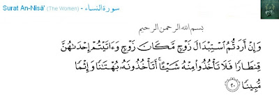 surah annisa,twienteeth verse of surah nisa 20,the women,quranblessings.blogspot.com,twentiethverseofsurahnisathewomen