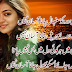 New Urdu pic poetry sad love shayari quotes