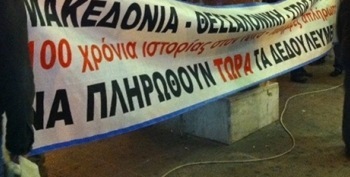 makedonia_diamartiria_olimpion_20111112_01