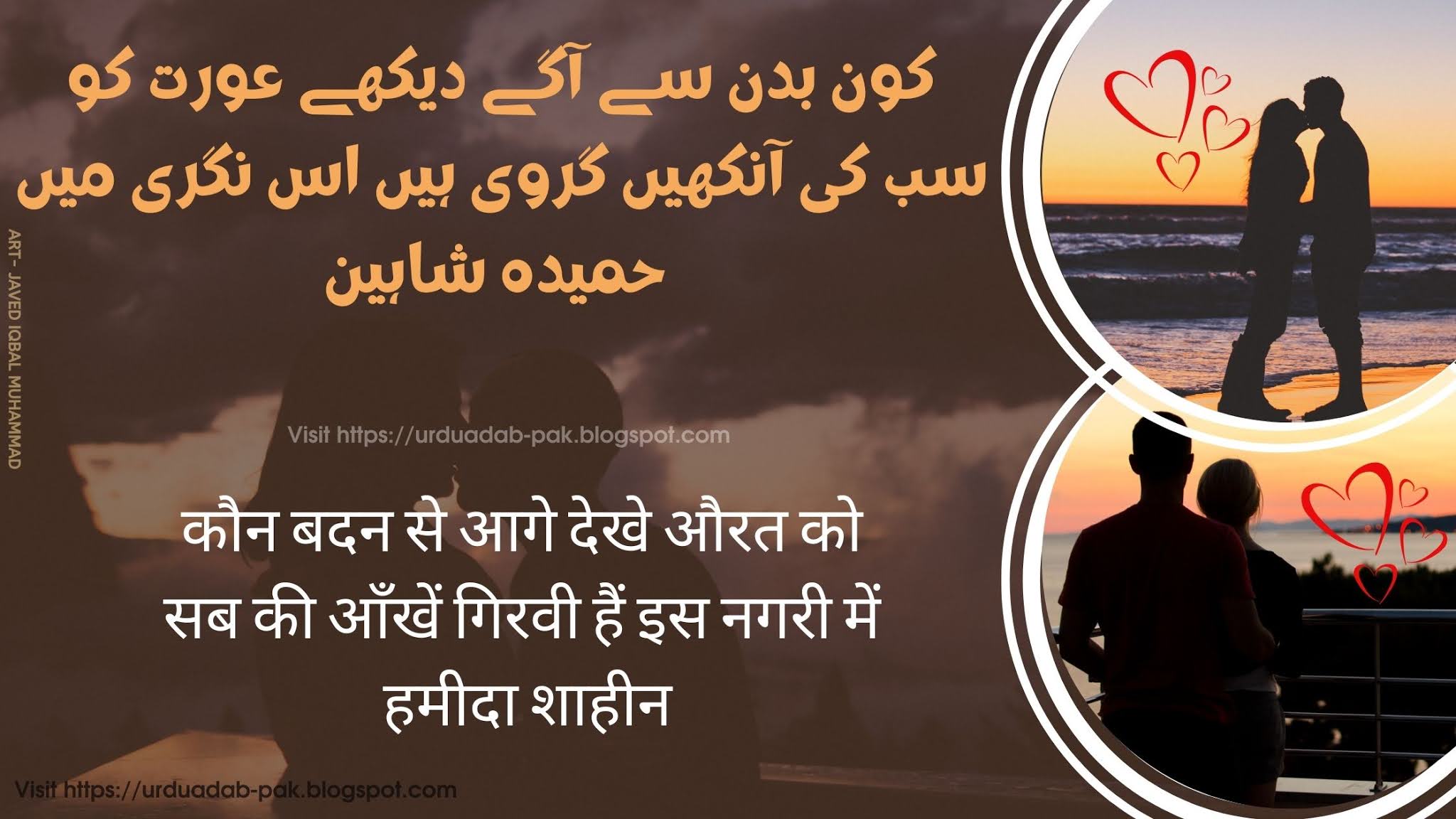 Best Romantic Poetry in Urdu | Romantic Poetry in Hindi | Romantic Hindi Shayari | Romantic Shayari 2line | Whatsaap Romantic Shayari | Romantic WhatsApp status poetry in Urdu |instagram Urdu lines | love Shayari | Pyar bhari Shayari