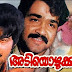 Adiyozhukkukal malayalam full movie watch online