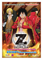 One Piece Film Z วันพีชฟิมล์ แซด