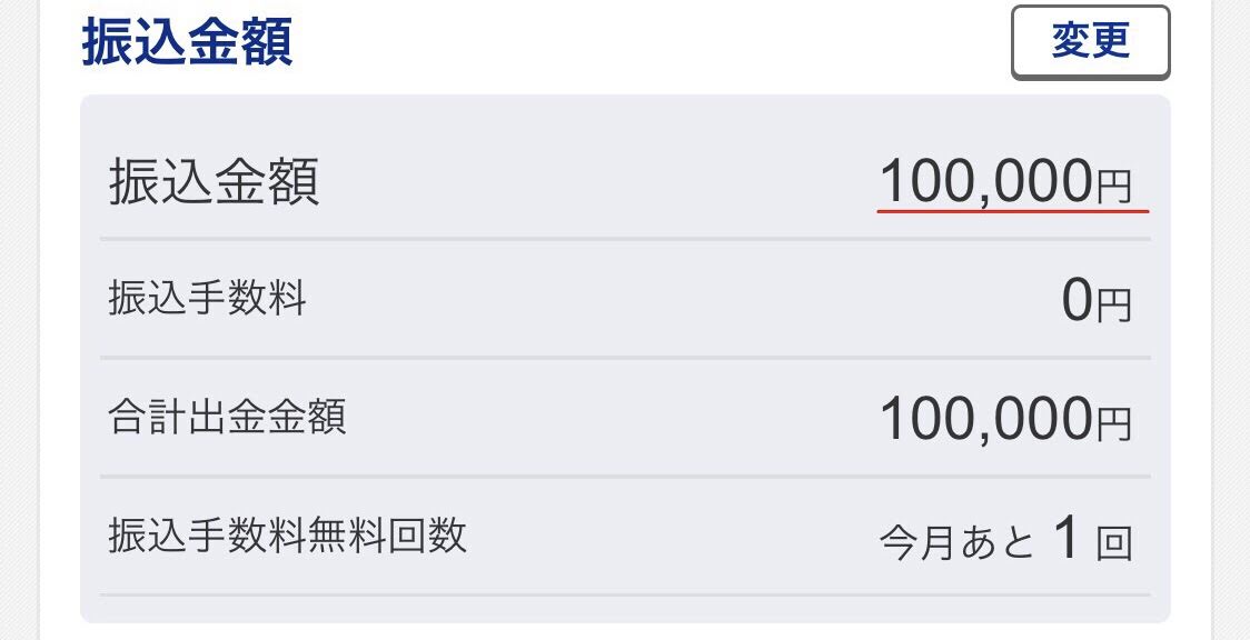1ヶ月もの 年0 11 楽天銀行の資金お引越し定期を継続する方法の仕組みと手順を解説します すまらく