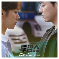 Download Lagu Mp3, Video, Drama Terbaru Lyrics U Sung Eun – Fall In Love [Two Cops OST Part.2]