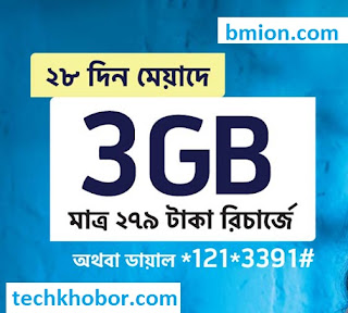 Grameenphone-GP-3GB-28days-279Tk-Internet-Offer