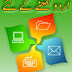 Pak Urdu Installer Free Download Manshah Mohsin