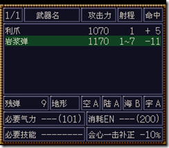WGF第四次0.98漢化版168
