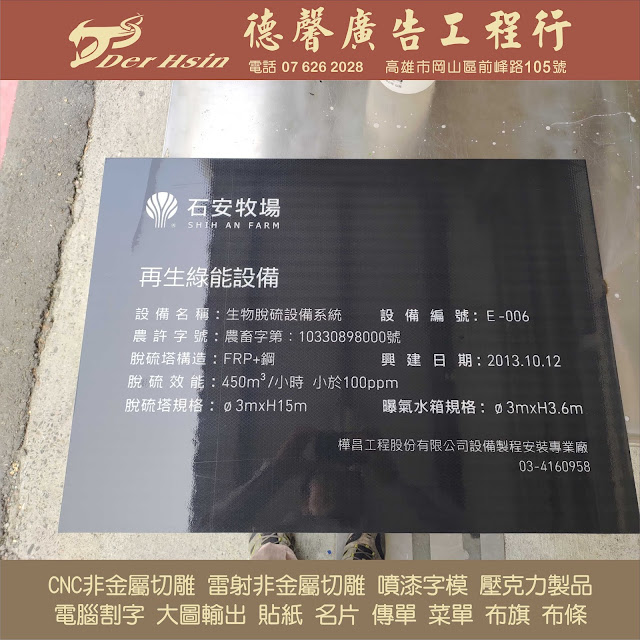 岡山反光標示牌,燕巢反光標示牌,彌陀反光標示牌,路竹反光標示牌,永安反光標示牌,橋頭反光標示牌,梓官反光標示牌,岡山反光標示牌,燕巢反光標示牌,彌陀反光標示牌,路竹反光標示牌,永安反光標示牌,橋頭反光標示牌,梓官反光標示牌,