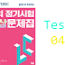 Listening ETS TOEIC Collection LC Version 2020 - Test 04