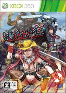 Onechanbara Z Kagura   XBOX 360