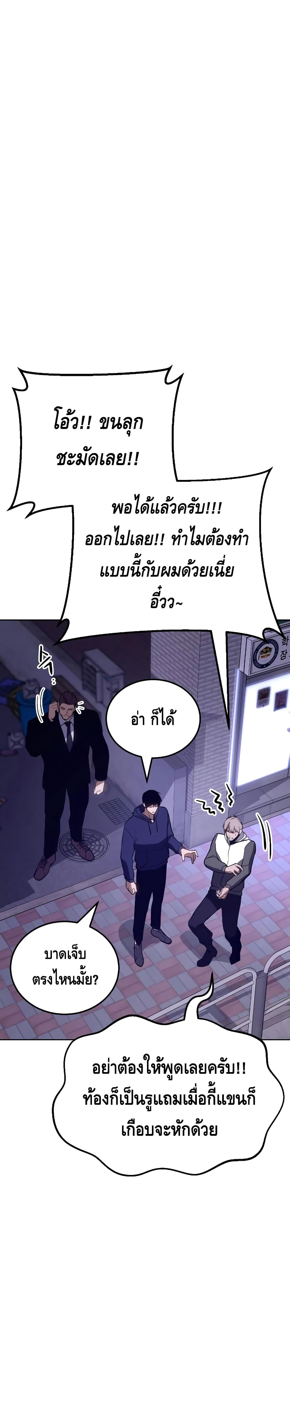 BaekXX ตอนที่ 4