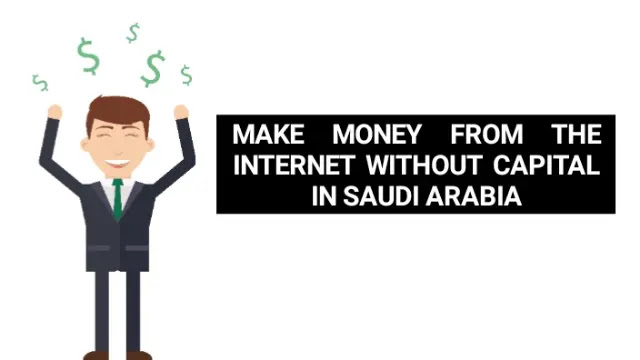 Profit from the Internet without capital in Saudi Arabia