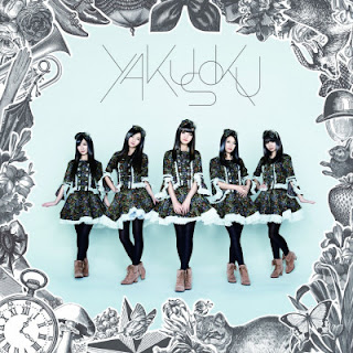 [音楽 – Album] Tokyo Girls’ Style – Yakusoku (CD only edition) (2013.01.30/Flac/RAR)