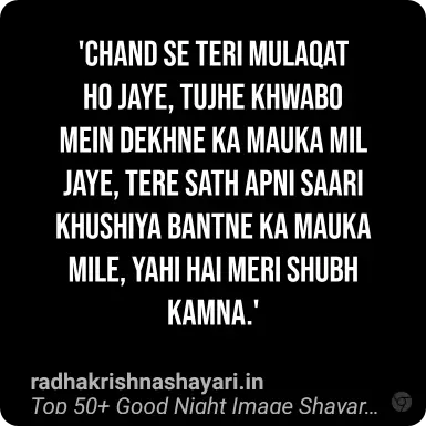 good night image shayari