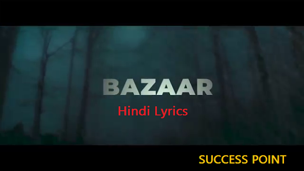 Bazaar (बाज़ार)|  Lyrics  Song 2020 हिंदी Lyrics/Latest Song Bazaar Lyrics Hindi